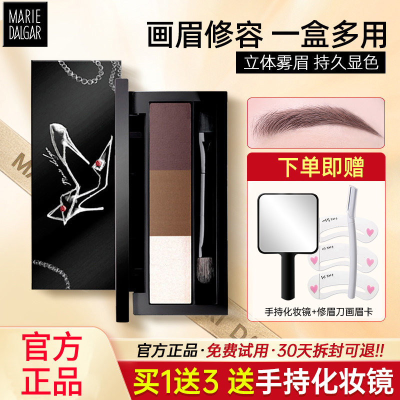 玛丽黛佳三色眉粉眉笔防水防汗不脱色持久品牌自然正品官方旗舰店