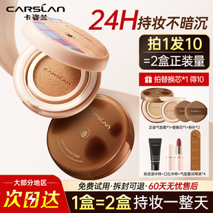 气垫bb霜控油锁妆混合皮正品 卡姿兰气垫遮瑕持久不脱妆爆款 混猫版