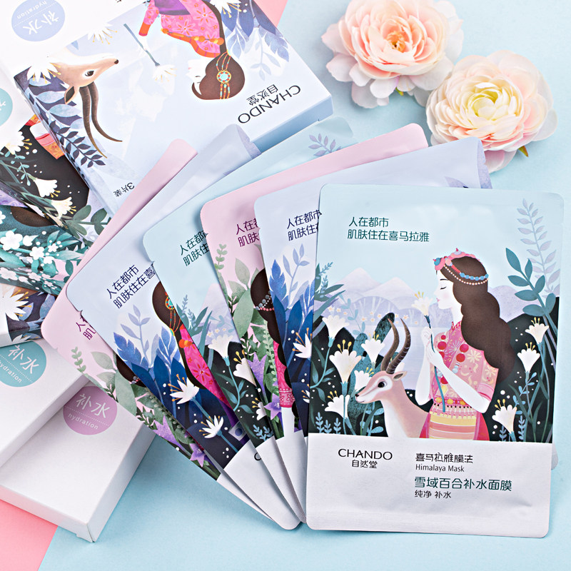 自然堂面膜女补水保湿收缩毛孔紧致喜马拉雅官方旗舰店官官网正品