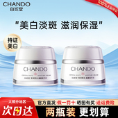 自然堂面霜美白祛斑淡斑霜女雪润皙白提亮去黄保湿 官方旗舰店正品