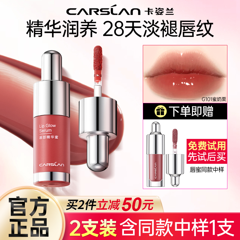 卡姿兰唇釉口红官方正品唇部精华