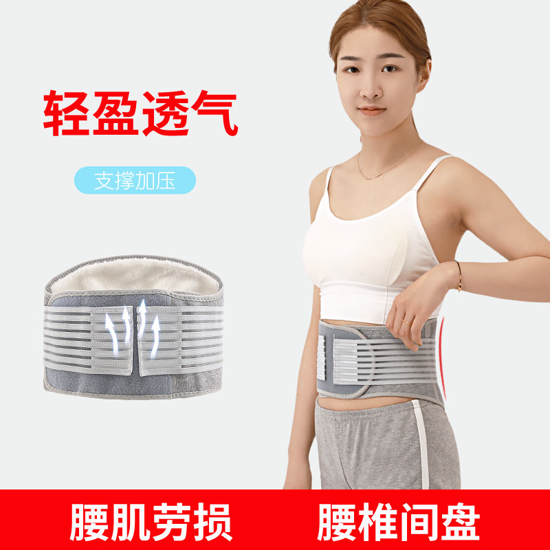 运动护腰带男保暖绷带腰部束腰加压绑带神器健身腹带女月子收腹带