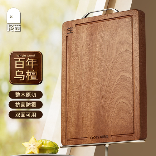 咚西整木乌檀木抗菌防霉砧板
