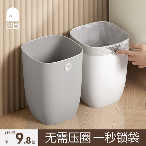 免压圈便捷不脏手家用垃圾桶
