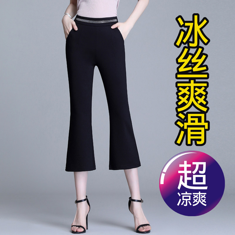冰丝喇叭裤子女夏季薄款年新款显瘦高腰女士休闲微喇七分女0713e