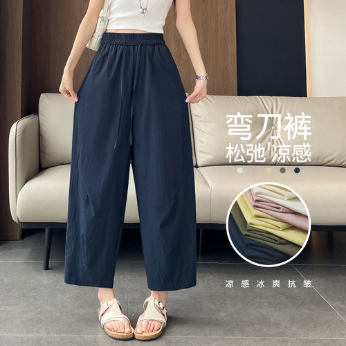 冰丝八分裤女夏季薄款休闲速干运动女裤弯刀气球直筒九分阔0720k