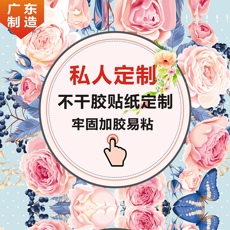 不干胶贴纸标签定做微信二维码LOGO商标广告印刷透明PVC牛皮纸在类目 个性定制/设计服务/DIY, 包装用品定制, 包装胶带/不干胶/标签中 - 来自Buy2taobao.com提供专业的淘宝代购服务