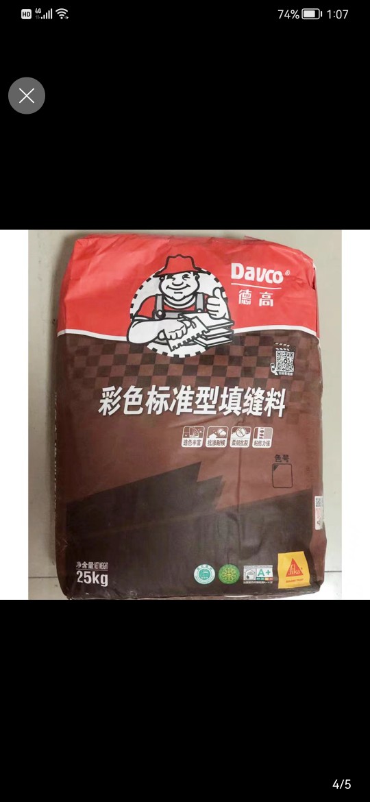 德高填缝剂彩色防水防霉白色填缝料室内外墙地面瓷砖勾缝剂25kg