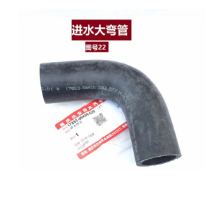 适合铃木天语SX4尚悦雨燕1.5散热器水箱进水软管铁水管弯管接头