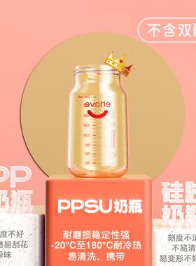 爱得利新款A121奶瓶EV系列塑料ppsu瓶身330ml内胆颜色图案随机