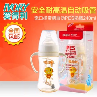 正品 爱得利宽口径自动PES奶瓶240ml带手柄吸管易清洗耐摔耐高温