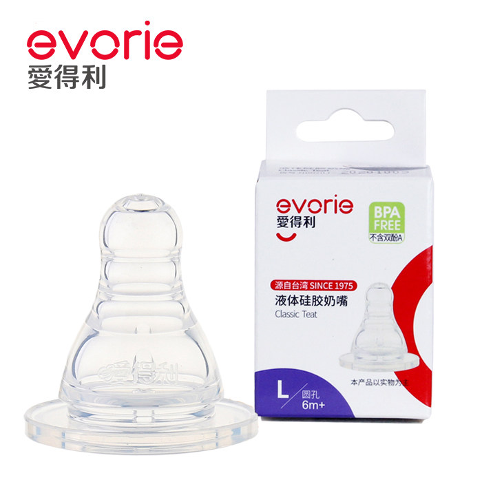 正品包邮爱得利标准小口径液体硅胶奶嘴新生婴儿实感嘴十字孔圆孔