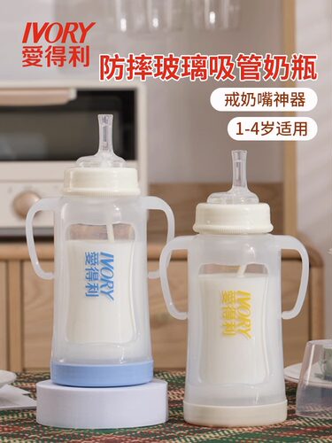 爱得利宽口玻璃奶瓶带保护套