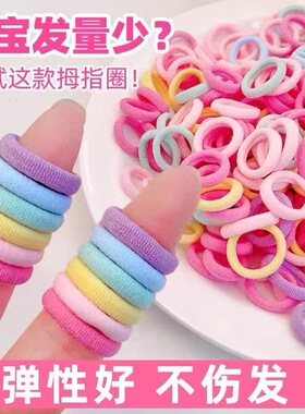 儿童不伤发高弹拇指发圈