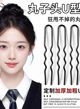 黑色u型夹盘发插针隐形发夹大号加粗影楼盘发固定一字u型卡子发饰