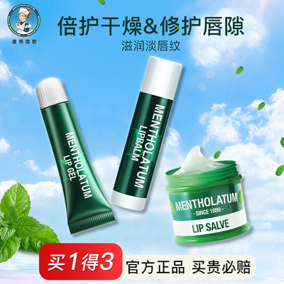 曼秀雷敦润唇膏女薄荷唇膏啫喱