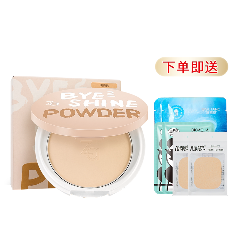 Za姬芮清透控油防晒蜜粉饼遮瑕定妆散粉女官方旗舰店官网透亮妆容