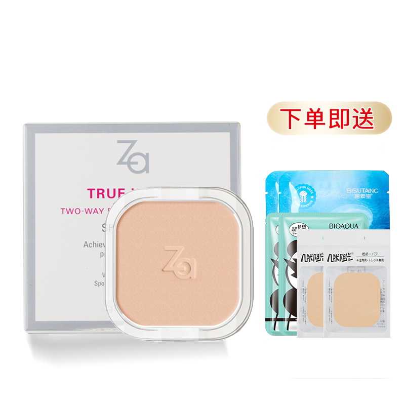 Za姬芮美白粉芯干湿两用粉饼干粉控油定妆干散粉蜜粉遮瑕防晒正品