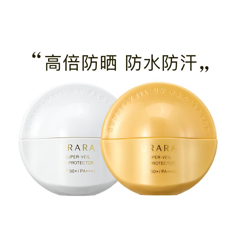 悠莱防晒霜多重御光隔离防晒乳资生堂官方旗舰店官网女正品uara