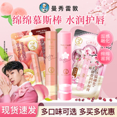 曼秀雷敦润唇膏女绵绵慕斯棒柔融盈润护唇膏口红打底口油官方正品