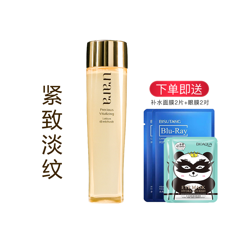 悠莱官方旗舰店官网臻弹柔采润肤水醇润型保湿爽肤水资生堂化妆品