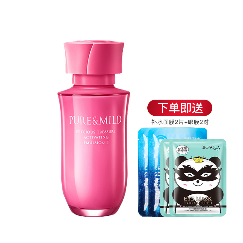 泊美鲜纯珍萃生机悦润乳液水润型滋润补水保湿官方旗舰店官网正品