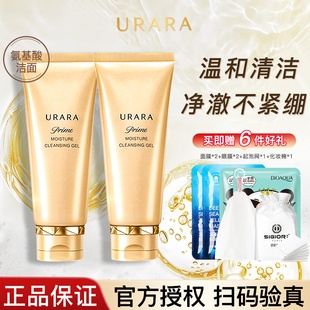 悠萊洗面奶女氨基酸潔面恒采之能奢寵潔面露溫和清潔護膚品化妝品