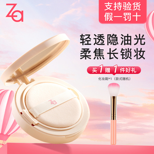 Za/姬芮粉饼白月光轻透定妆蜜粉饼官方旗舰店正品女