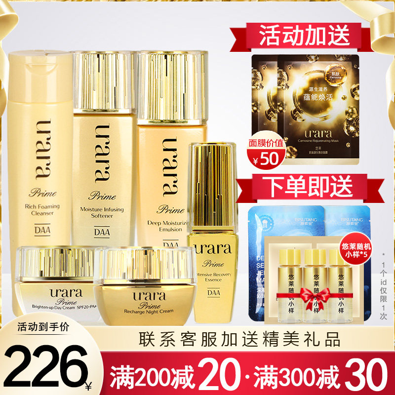 悠莱旗舰店官网恒采之能水乳套装补水保湿化妆品正品官方资生堂女