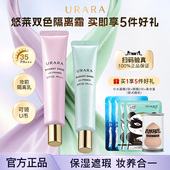 悠莱隔离霜防晒霜遮瑕三合一妆前乳防晒绿色紫色隔离化妆品正品 女