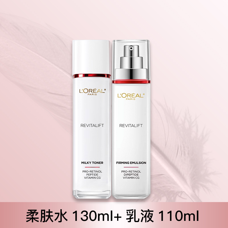 【欧莱雅】欧莱雅水乳套装女复颜专研补水保湿抗皱护肤品乳液