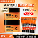 霜男生面部乳霜护肤品官方正品 欧莱雅男士 面霜劲能特润护肤霜保湿