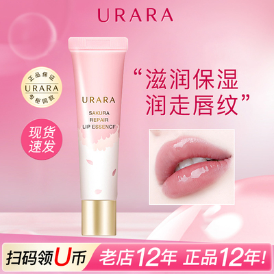 悠莱唇蜜唇部精华蜜化妆品正品