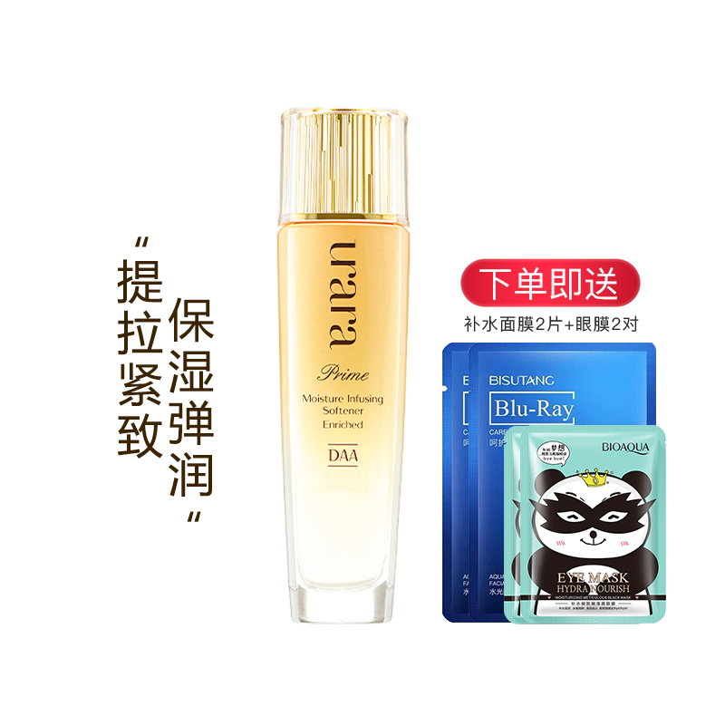 悠莱官方旗舰店官网爽肤水恒采之能精华水滋润型资生堂化妆品uara