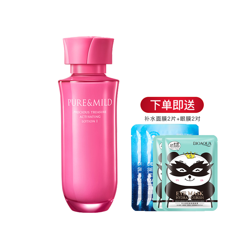 泊美爽肤水生机悦润水补水保湿化妆水水润型官方旗舰店官网正品