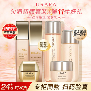 化妆品女 面部乳液面霜护肤品全套正品 悠莱水乳套装 爽肤水补水保湿