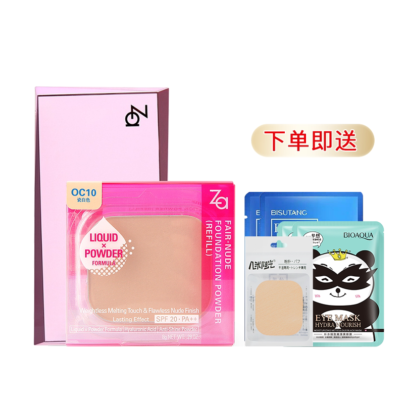 Za姬芮灵透晶妍干湿两用粉饼粉芯遮瑕定妆资生堂官方旗舰店官网