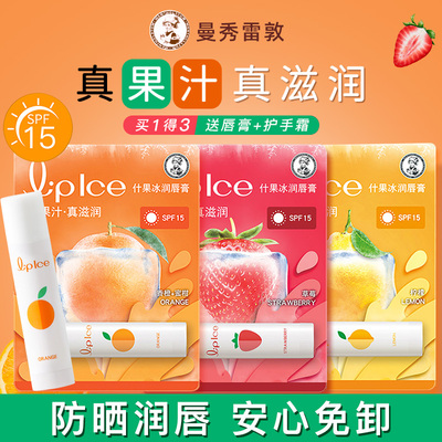 曼秀雷敦润唇膏女保湿什果冰