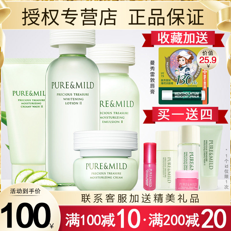 泊美官方旗舰店官网水乳套装正品补水保湿化妆品学生资生堂护肤品