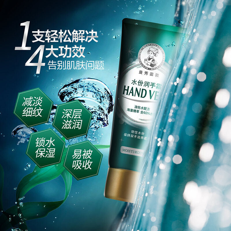曼秀雷敦润手霜保湿补水滋润男士护手霜女嫩肤防干裂小支便携随身在类目 美容护肤/美体/精油, 手部保养（新）, 护手霜中 - 来自Buy2taobao.com提供专业的淘宝代购服务