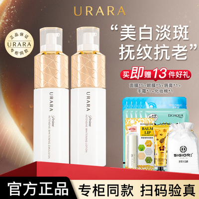 悠莱水乳套装美白淡斑护肤品正品