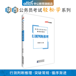 中公教育陕西公务员考试2019陕西公务员考试