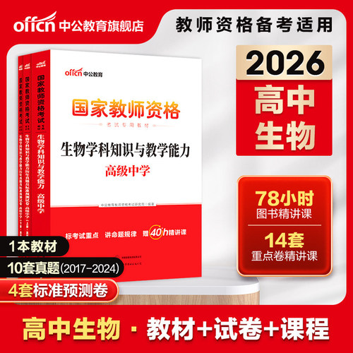 中公教育考试资料2026年