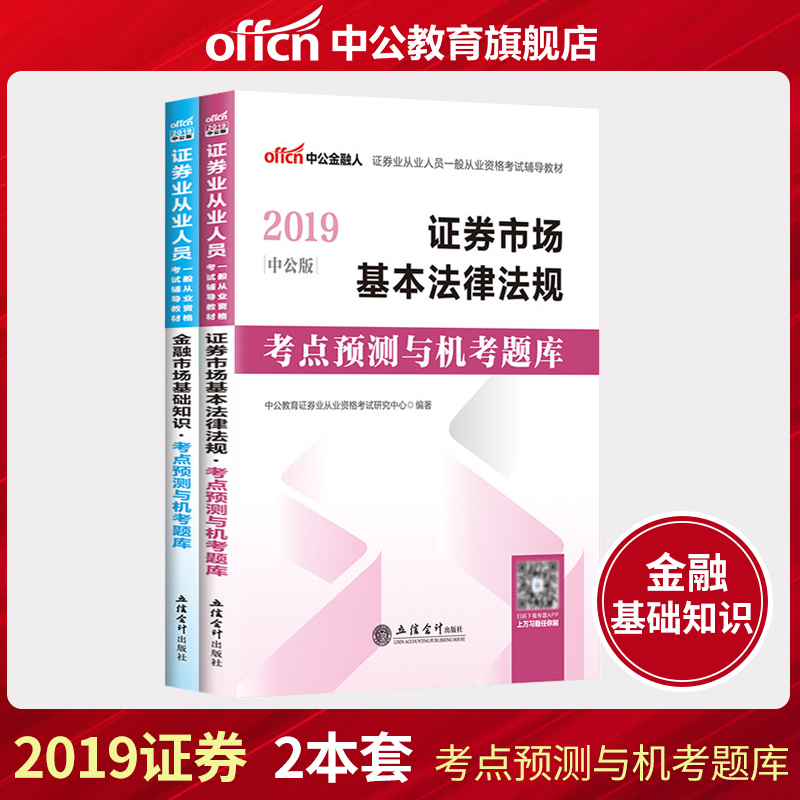 中公金融
