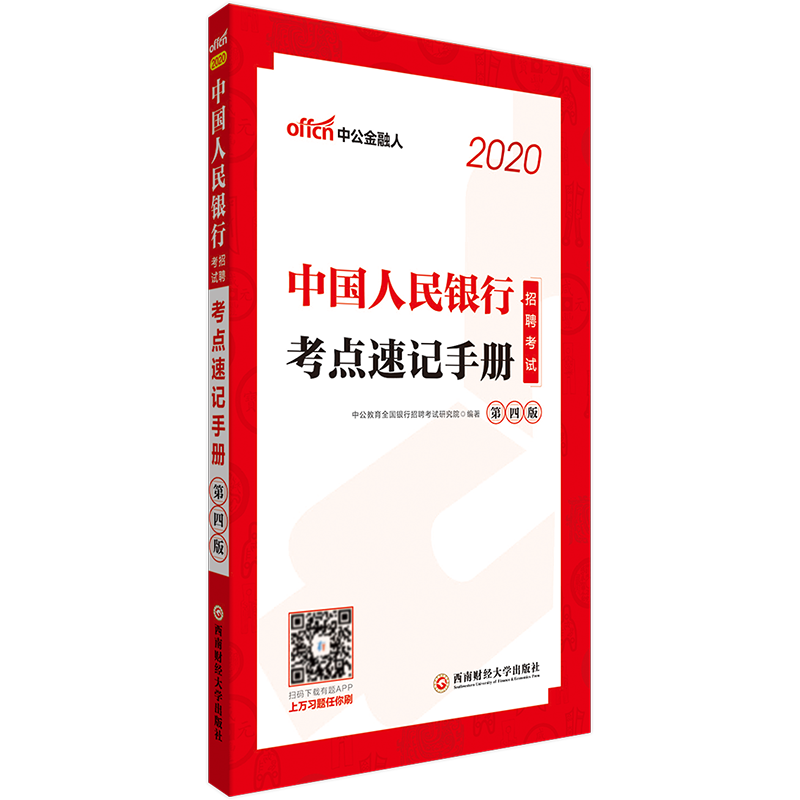 经济金融会计