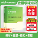 中公教育教师招聘考试用书2024教师招聘考试教材学科知识中学物理历年真题模拟试卷教师招聘考试初中高中物理试卷题库 2024新版