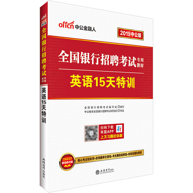 中公金融