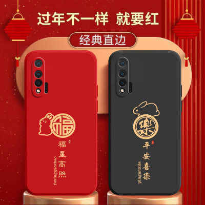 华为nova系列手机壳硅胶2023新年