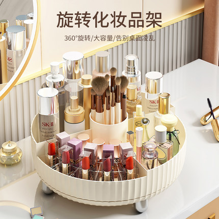 化妆台美妆置物架可旋转桌面口红收纳盒化妆品粉底液化妆刷收纳架