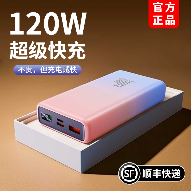 3C认证2025新款充电宝超级快充超大容量20000毫安自带线官方旗舰店正品可带上飞机超薄小巧便携适用小米苹果